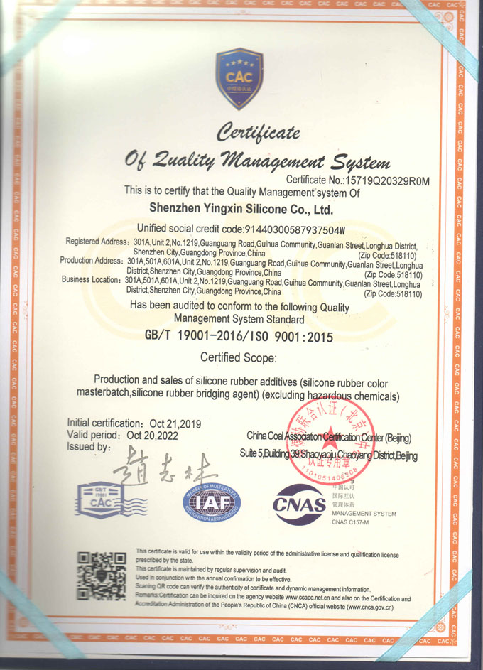 ISO英文版证书