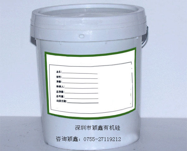硅橡胶高抗黄硫化剂C-15A